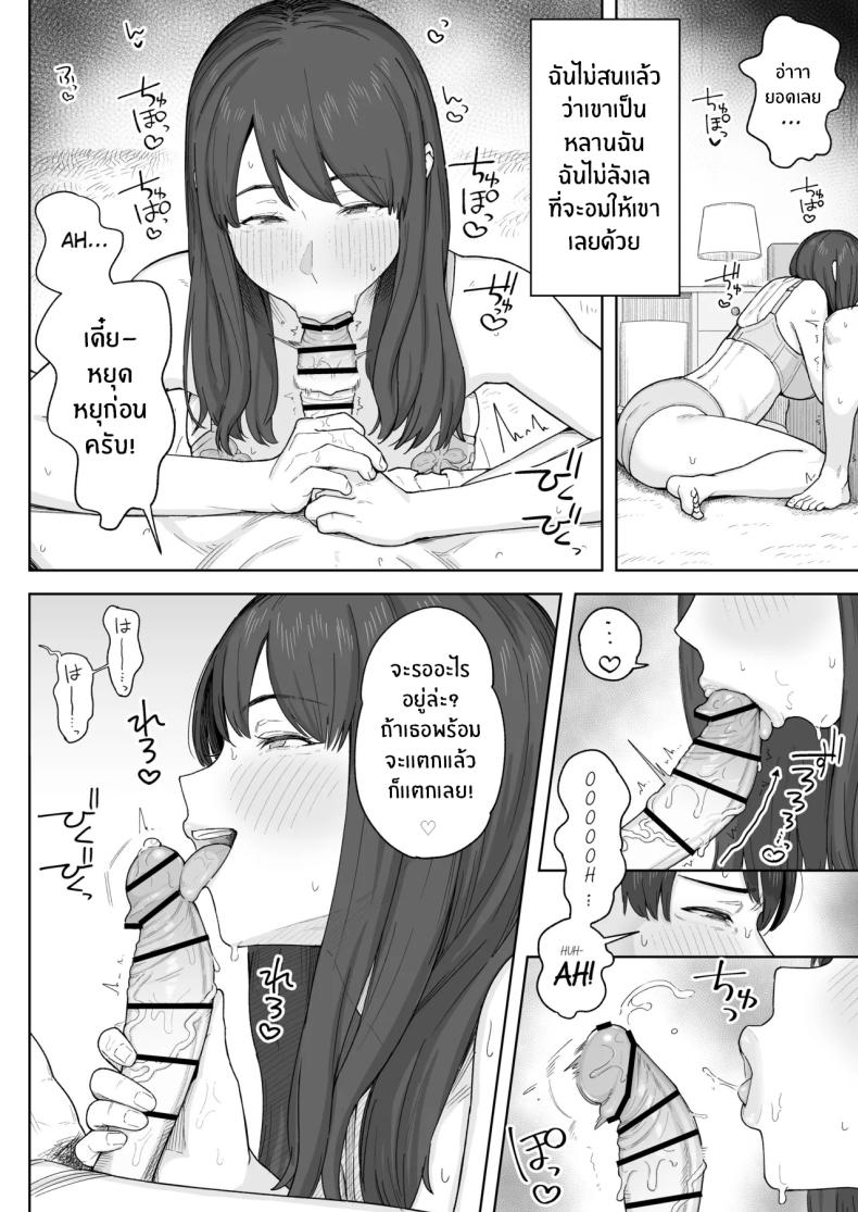 หลังมื้อค่ำกับคุณป้า